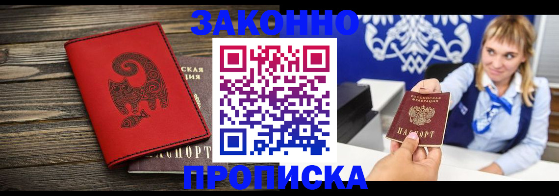 регистрация в Великом Новгороде